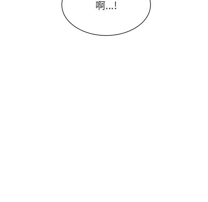 与上司的密约第39话