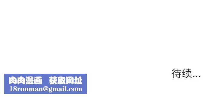 与上司的密约第39话