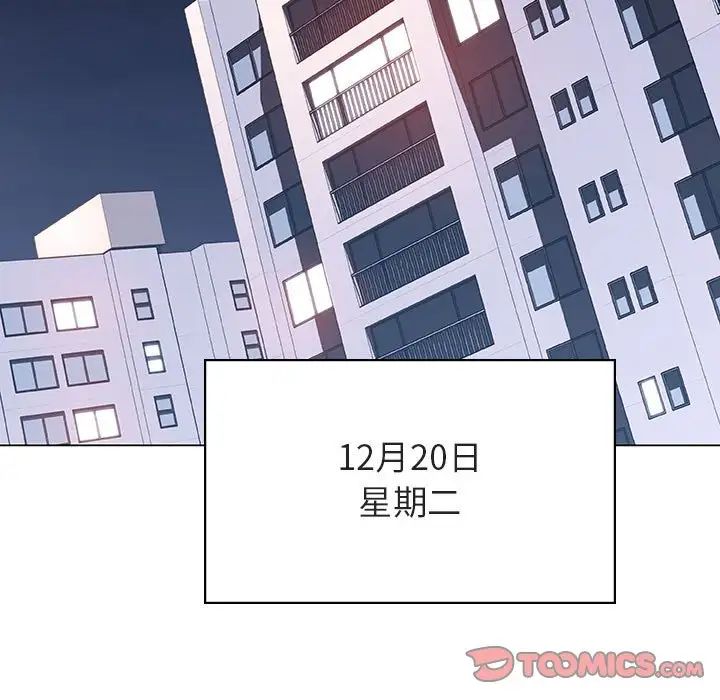 与上司的密约第40话