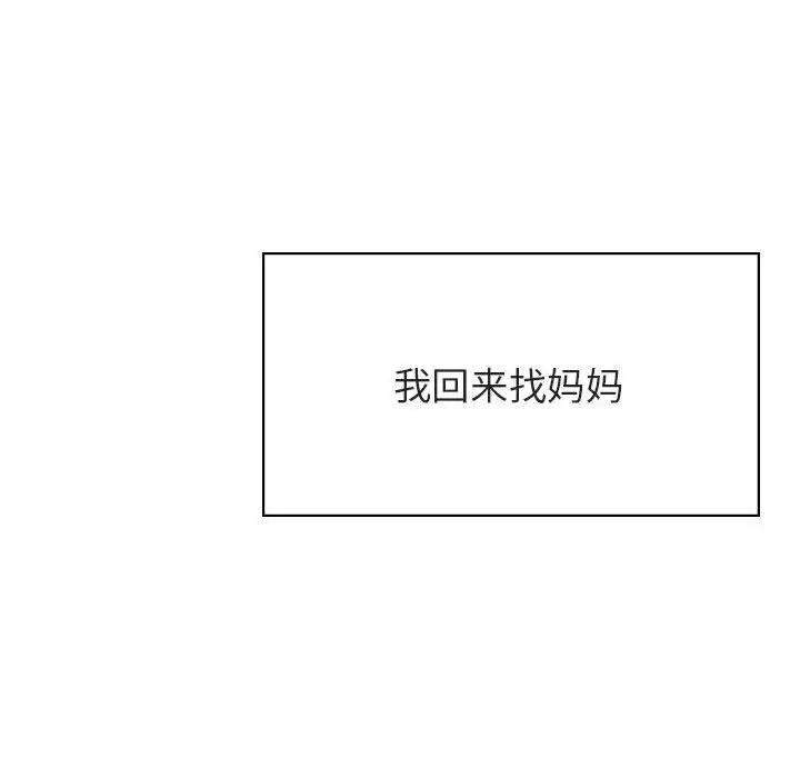 與上司的密約第40話