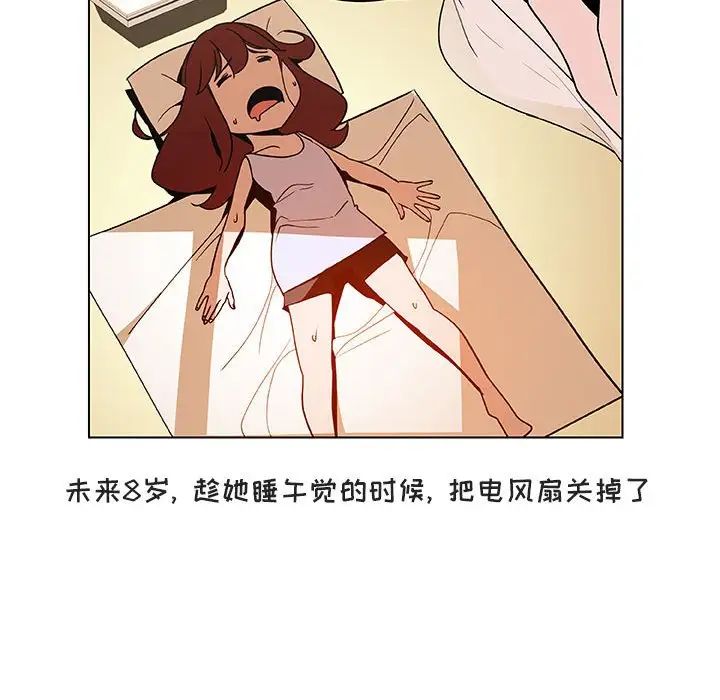 與上司的密約第40話