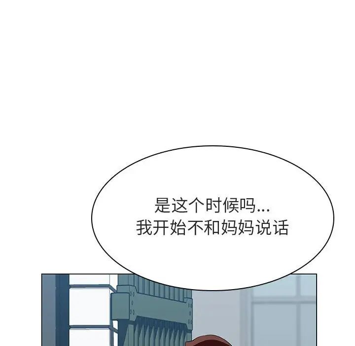與上司的密約第40話
