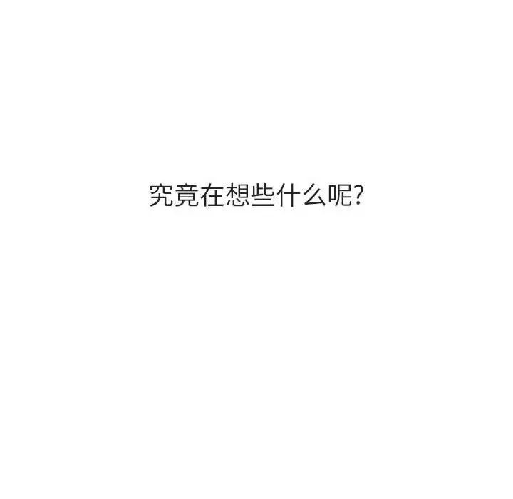 与上司的密约第40话