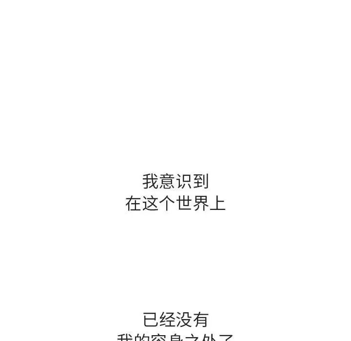 與上司的密約第40話