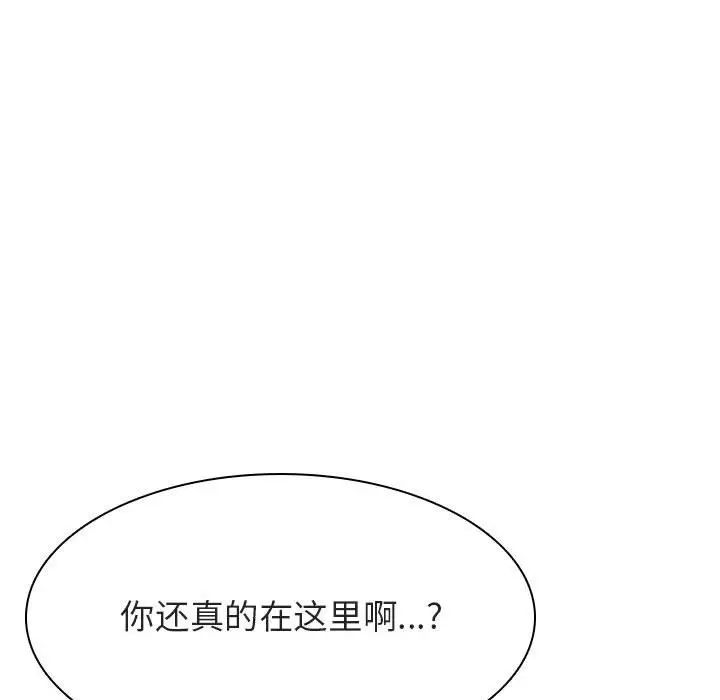 與上司的密約第40話