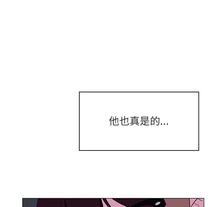 与上司的密约第40话