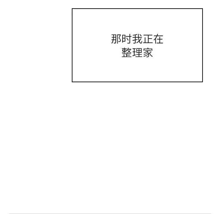 與上司的密約第40話