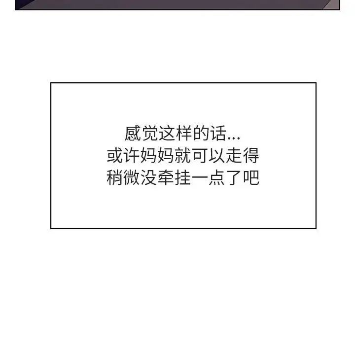 与上司的密约第40话