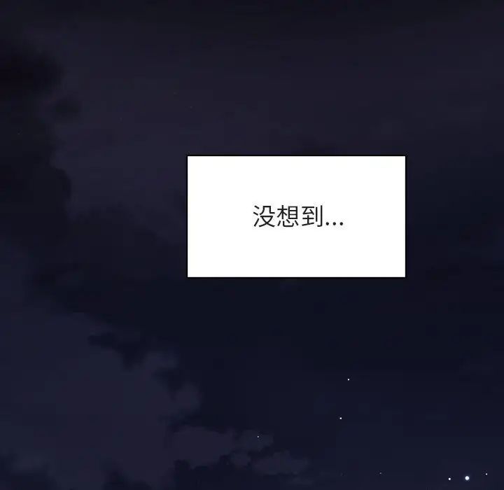 與上司的密約第40話