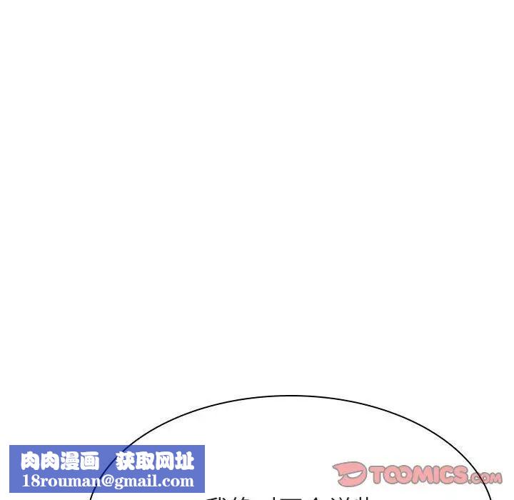 与上司的密约第40话