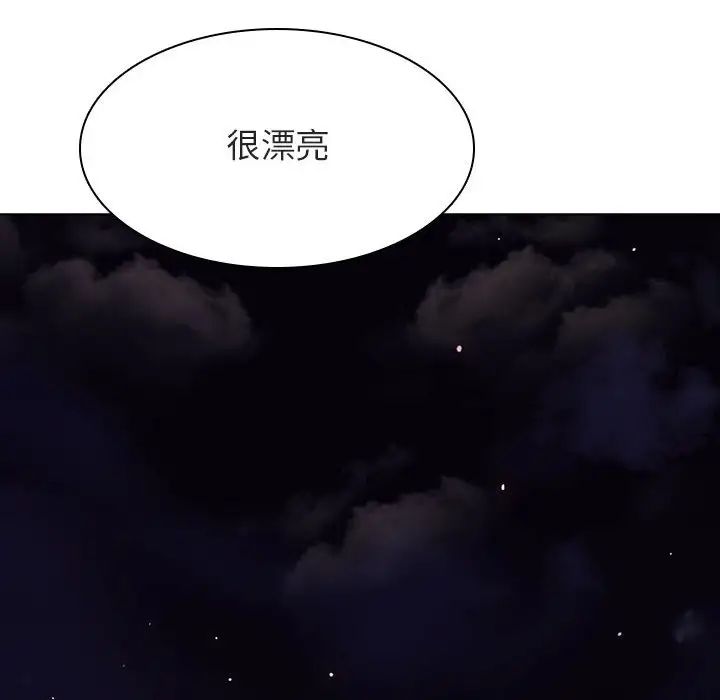與上司的密約第40話
