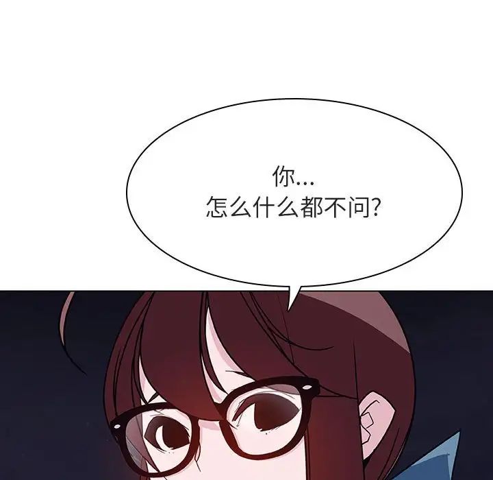 与上司的密约第40话