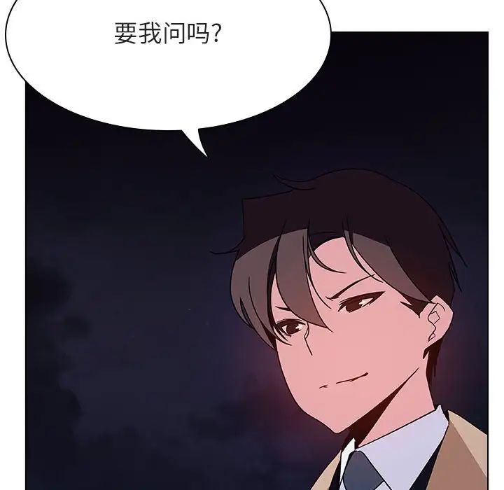 與上司的密約第40話