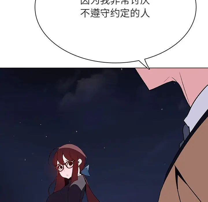 與上司的密約第40話