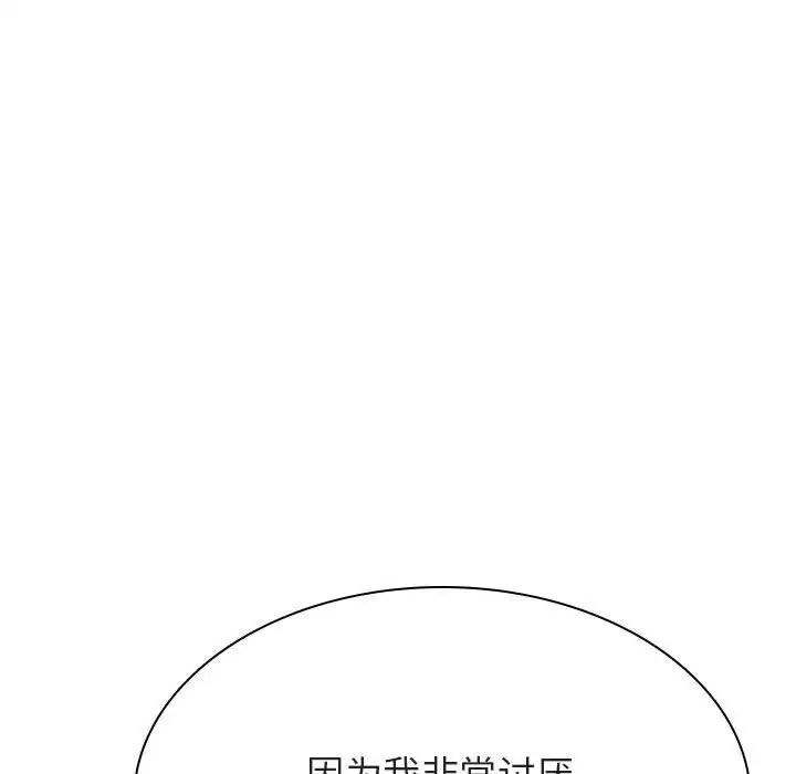 与上司的密约第40话