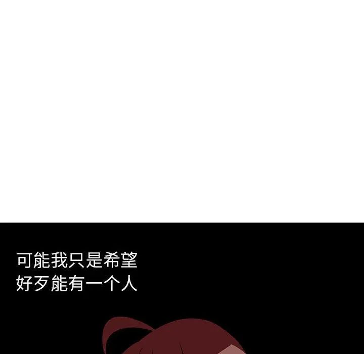 與上司的密約第40話