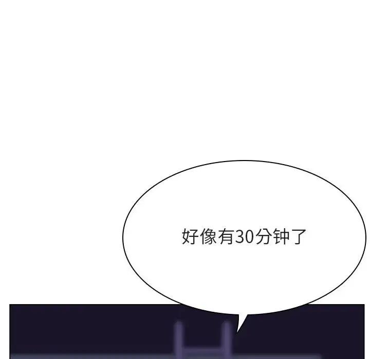 與上司的密約第40話