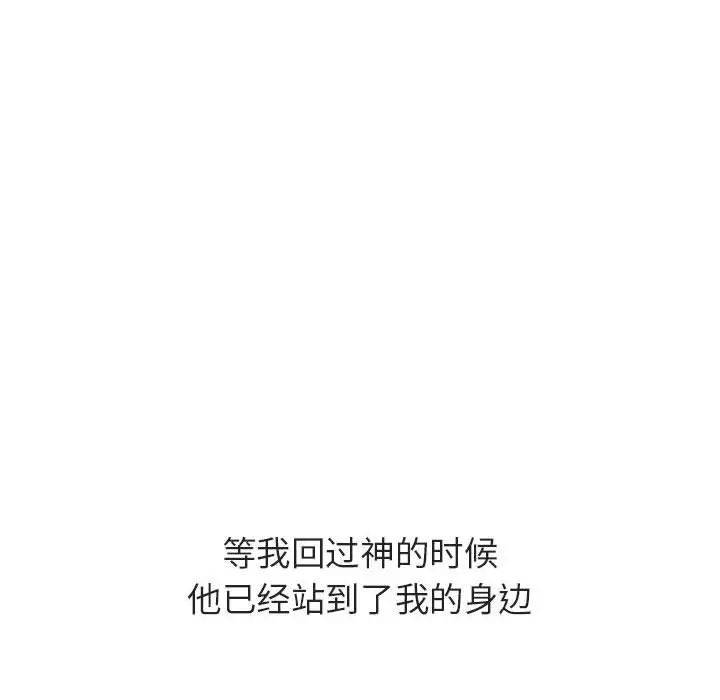 与上司的密约第40话