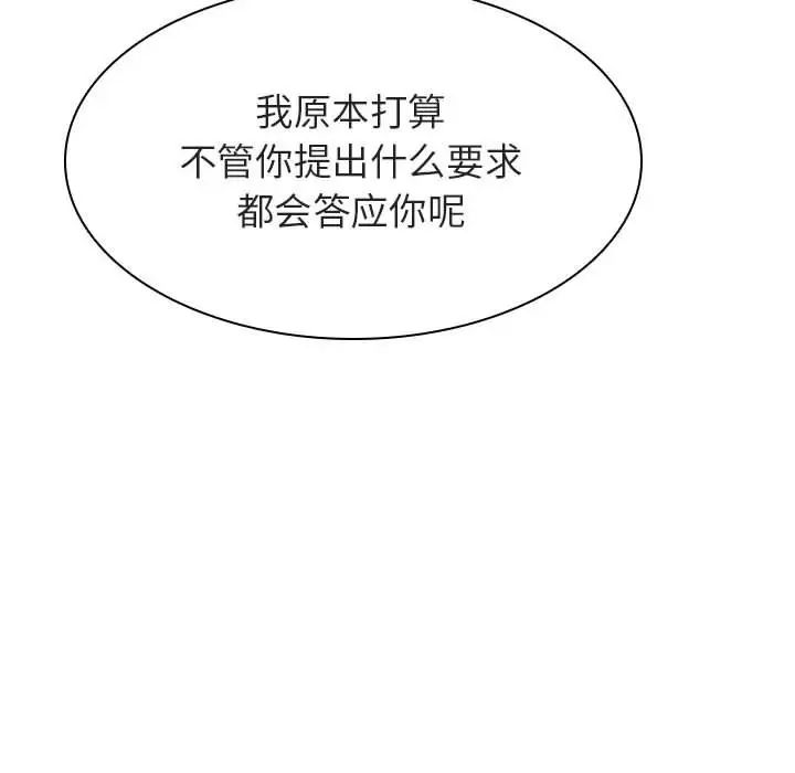 與上司的密約第40話