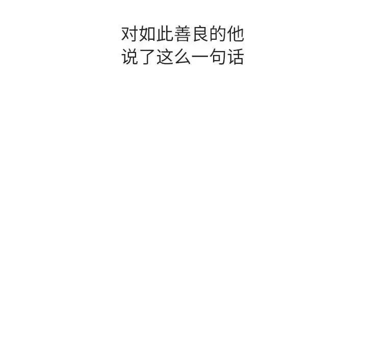 與上司的密約第40話