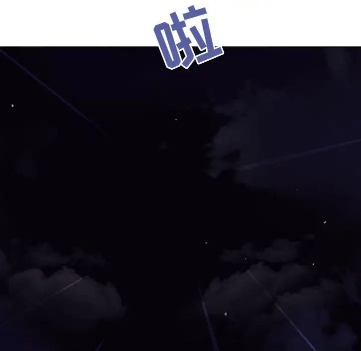 与上司的密约第41话