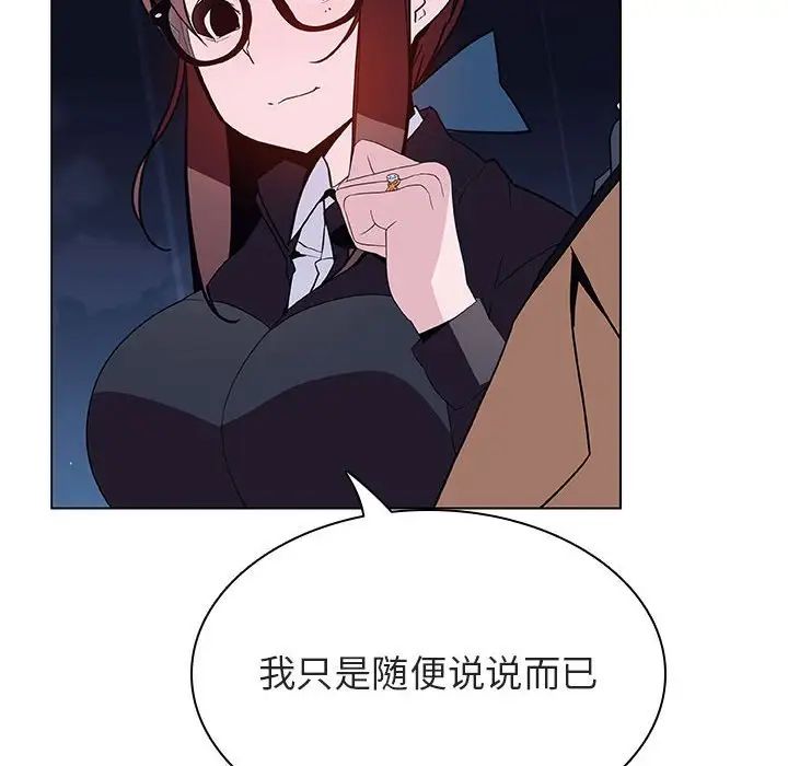 与上司的密约第41话