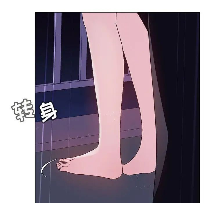 与上司的密约第41话