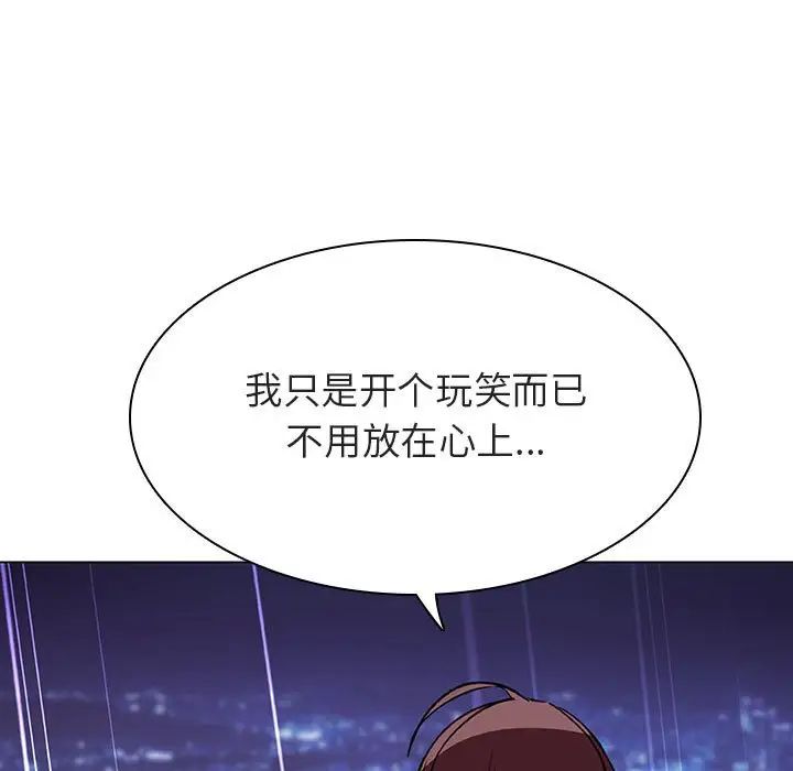 与上司的密约第41话