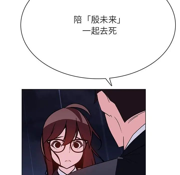 与上司的密约第41话