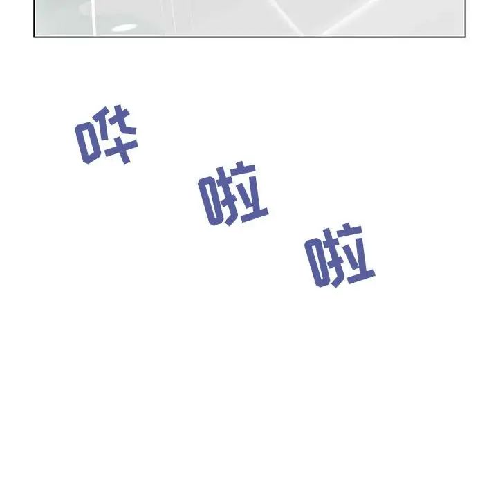 与上司的密约第41话