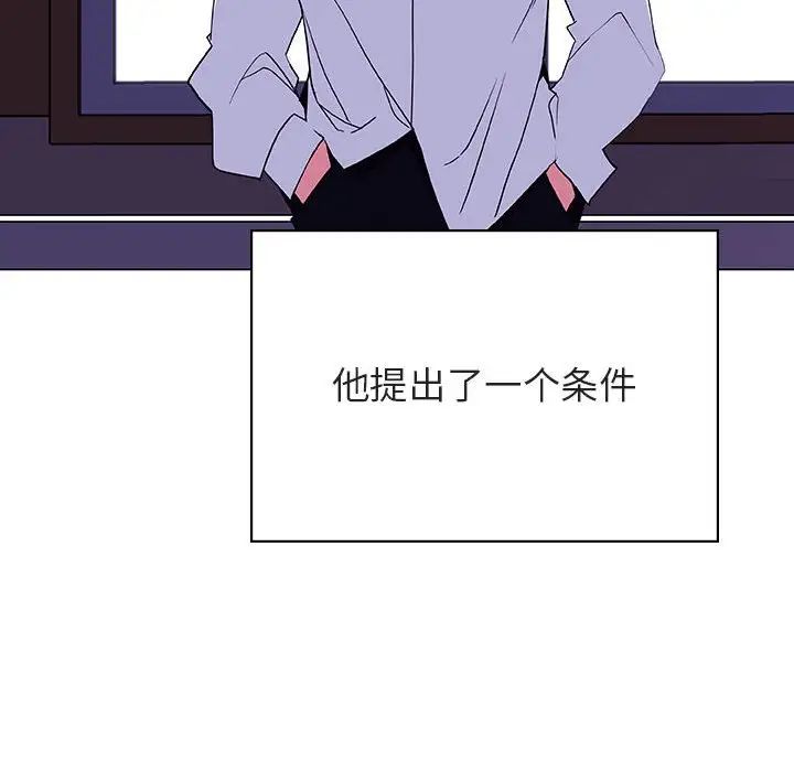 与上司的密约第41话