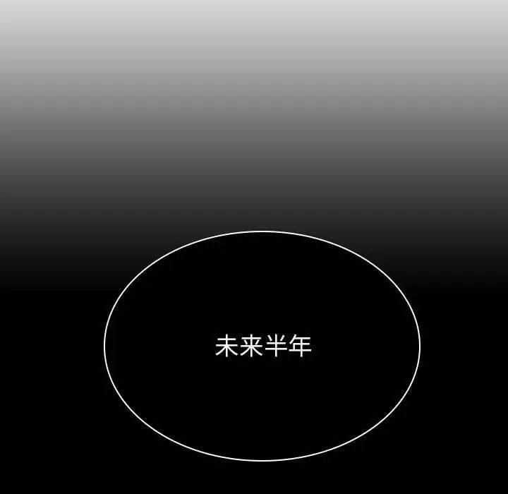 與上司的密約第41話