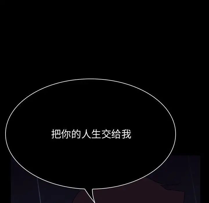 与上司的密约第41话