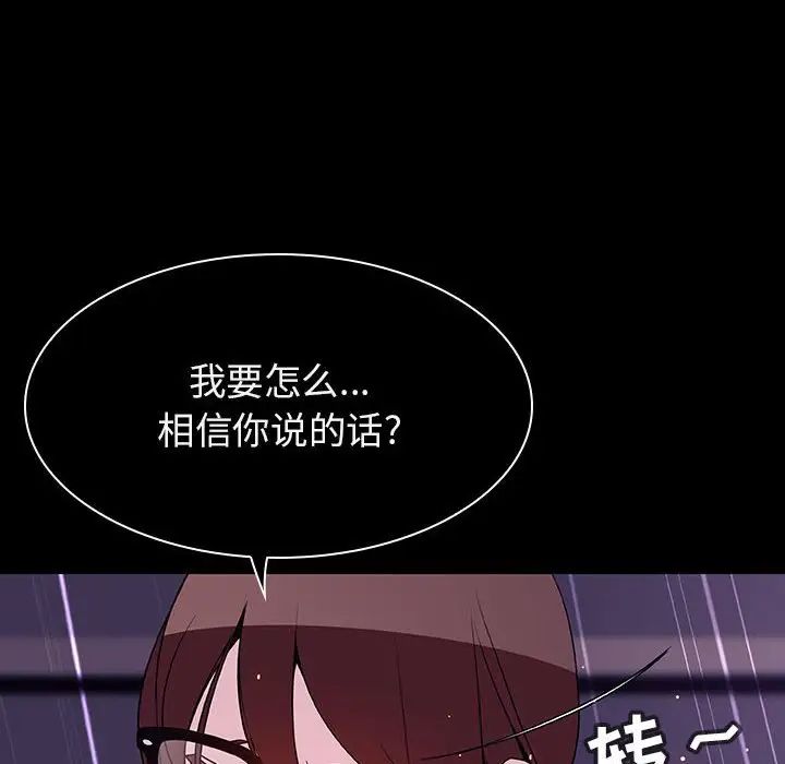 與上司的密約第41話