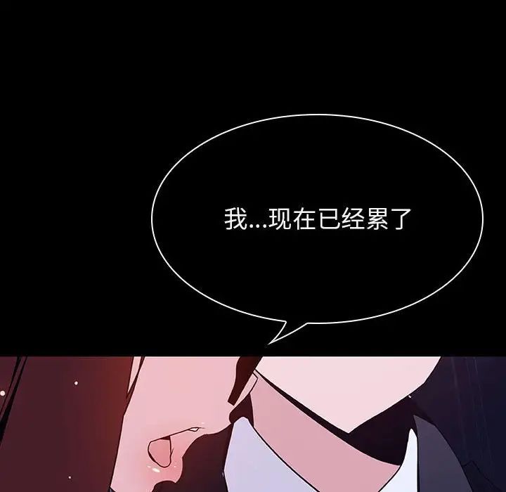 与上司的密约第41话