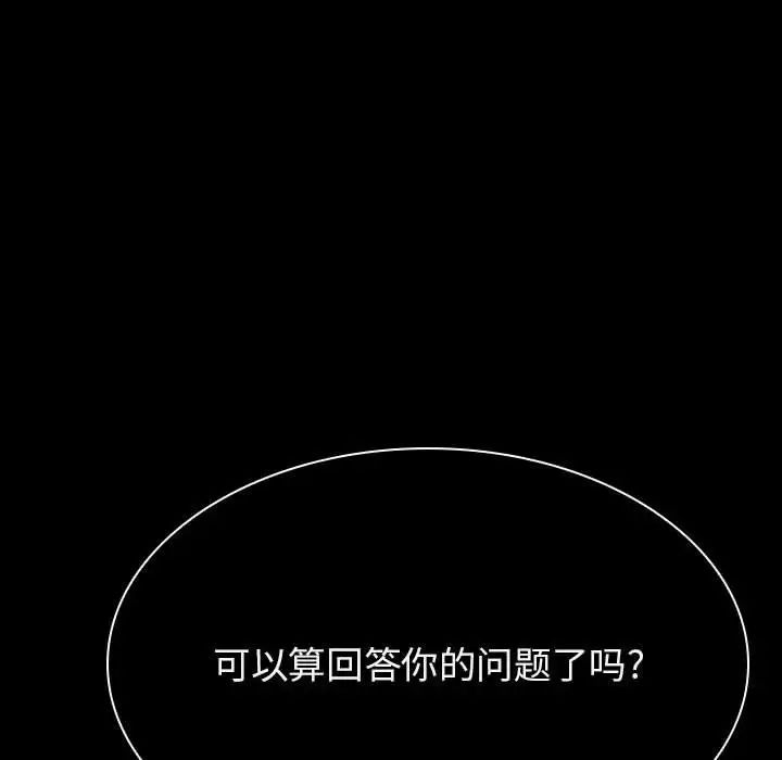 与上司的密约第41话