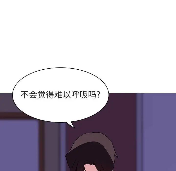 与上司的密约第41话