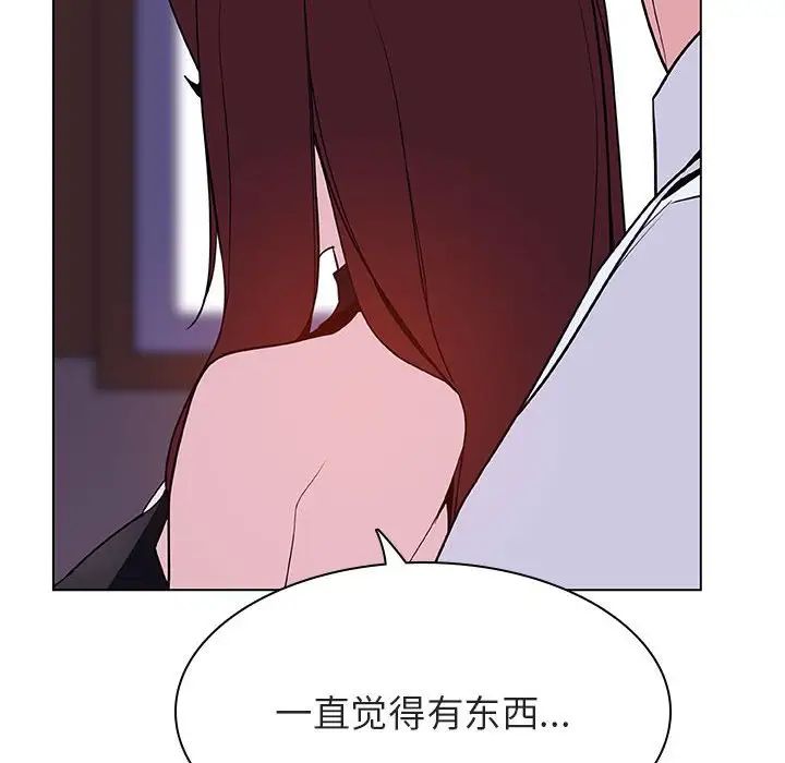 与上司的密约第41话