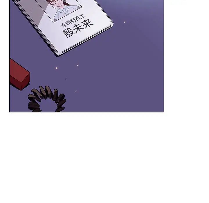 与上司的密约第41话