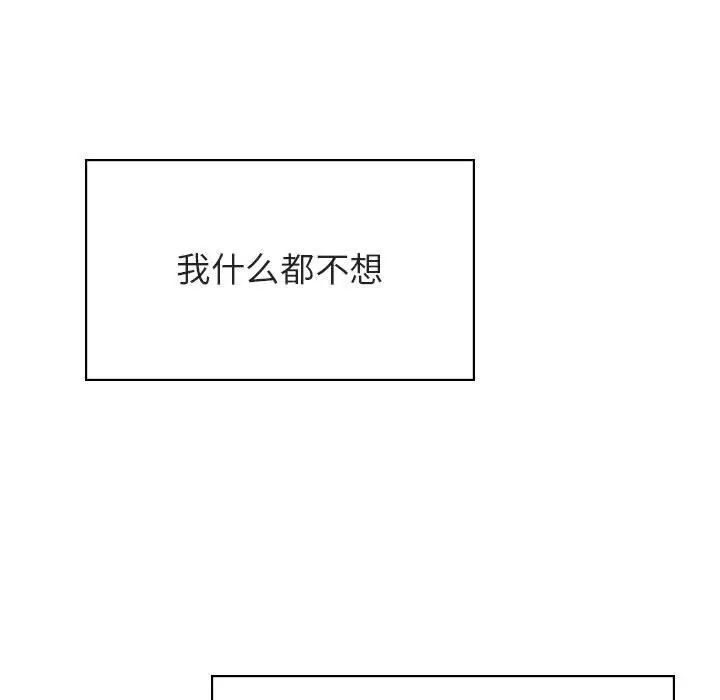 与上司的密约第41话