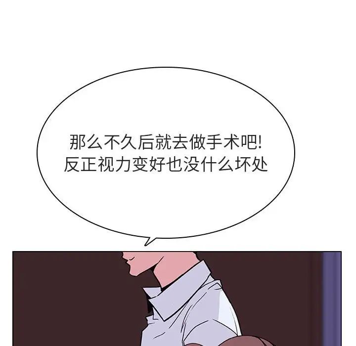 与上司的密约第41话