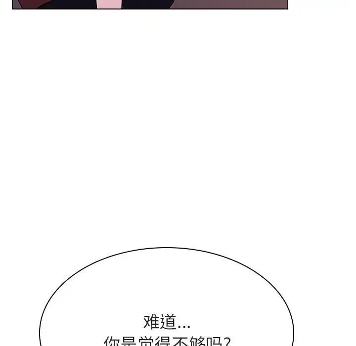 与上司的密约第41话