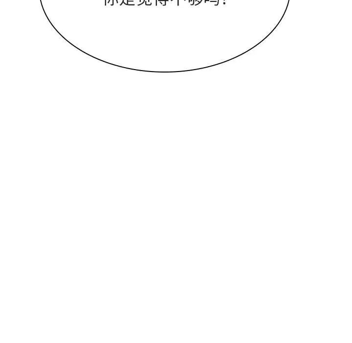 与上司的密约第41话