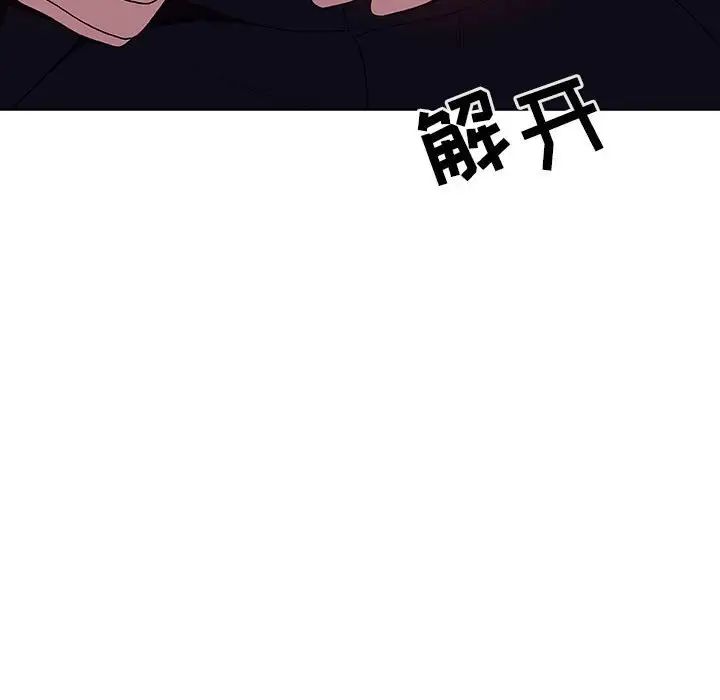 與上司的密約第41話