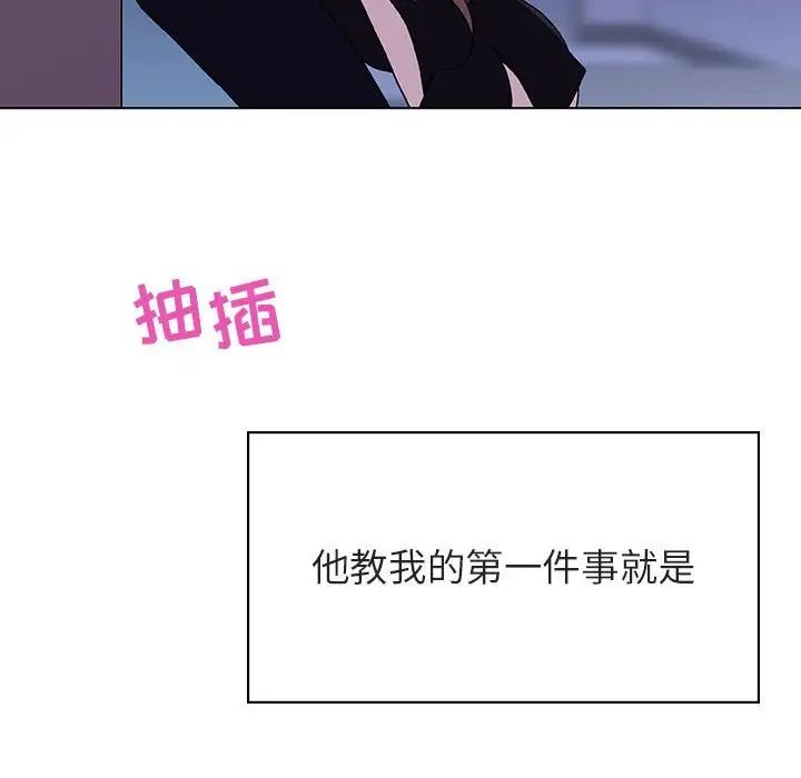 与上司的密约第41话