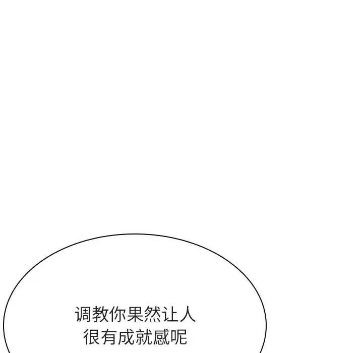 与上司的密约第41话