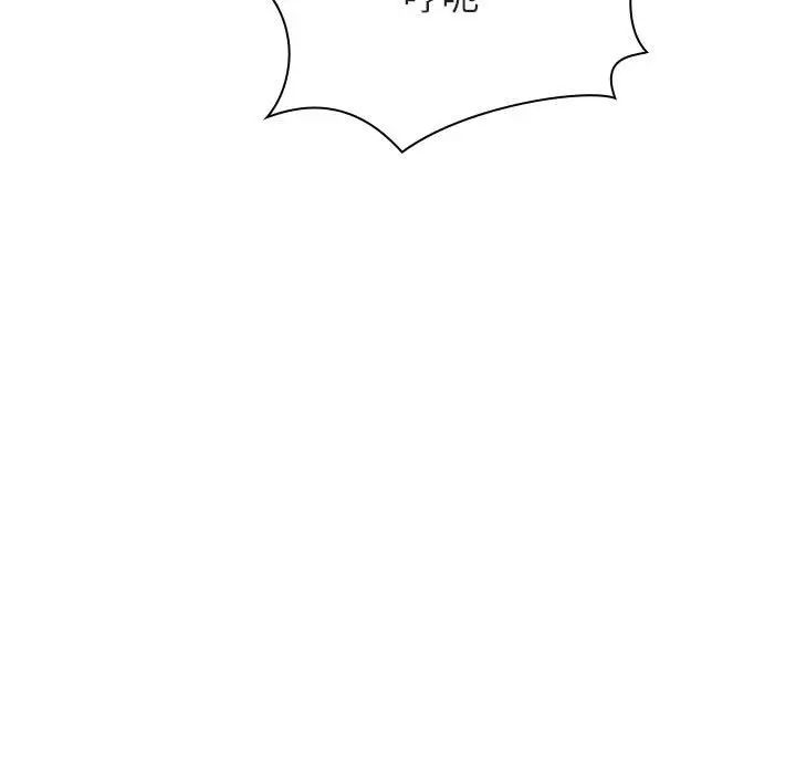 與上司的密約第42話