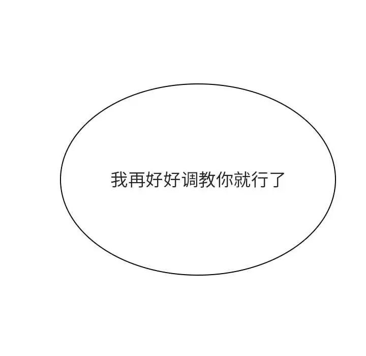 与上司的密约第42话