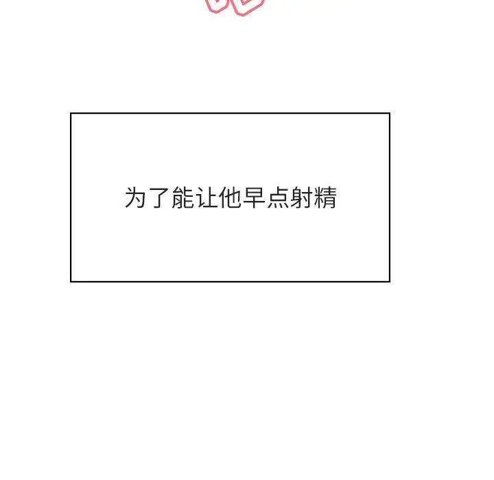 與上司的密約第42話