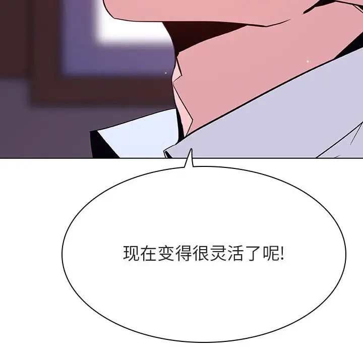 与上司的密约第42话